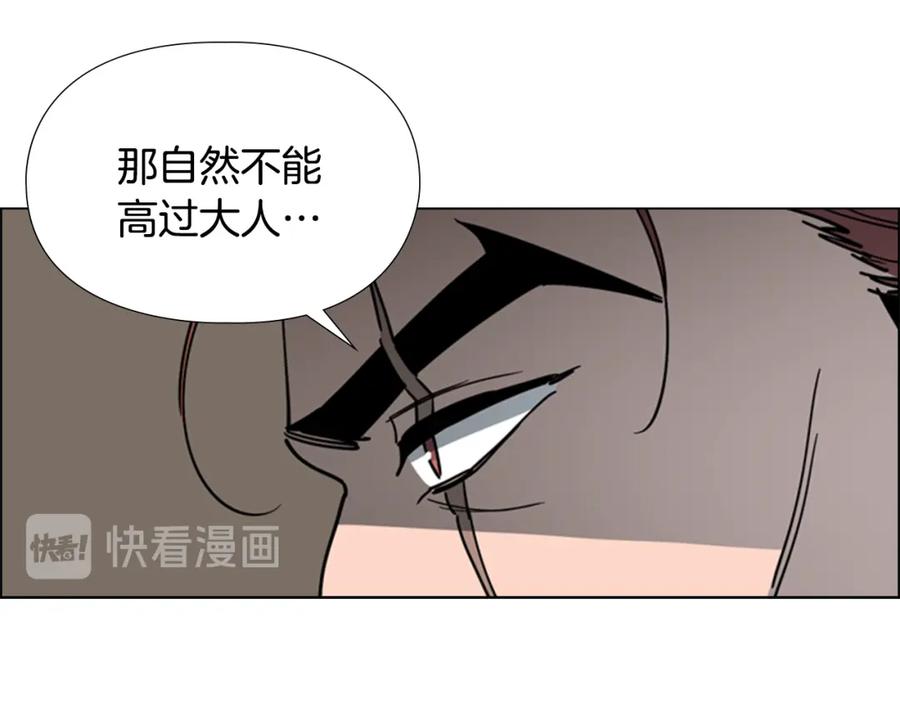 《逃婚郡主和她的影卫们》第63话 当年起火的真相 第63页