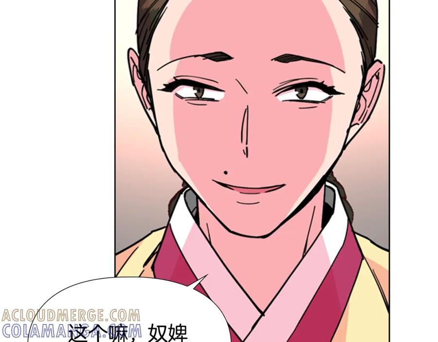 《逃婚郡主和她的影卫们》第63话 当年起火的真相 第13页