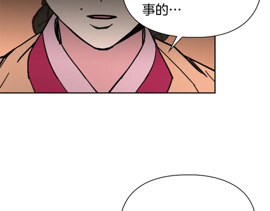 《逃婚郡主和她的影卫们》第63话 当年起火的真相 第2页