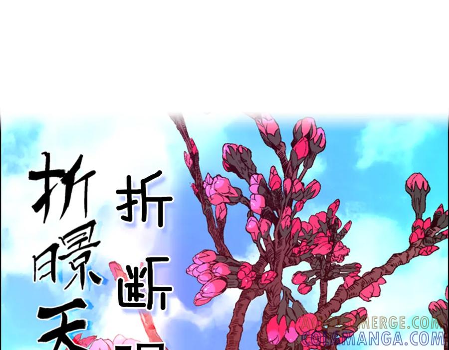 《逃婚郡主和她的影卫们》第63话 当年起火的真相 第89页