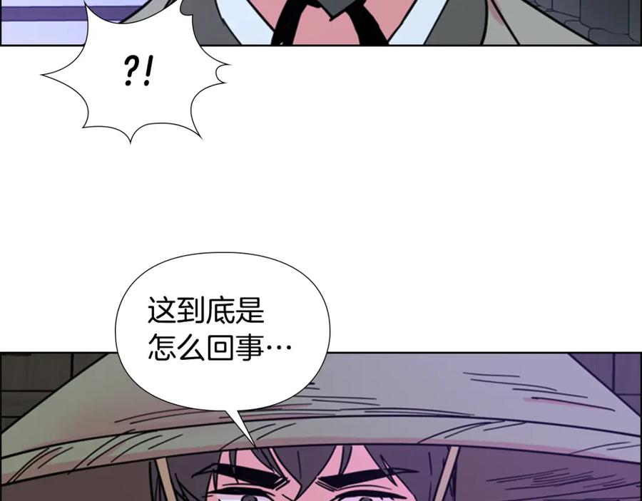 《逃婚郡主和她的影卫们》第63话 当年起火的真相 第124页