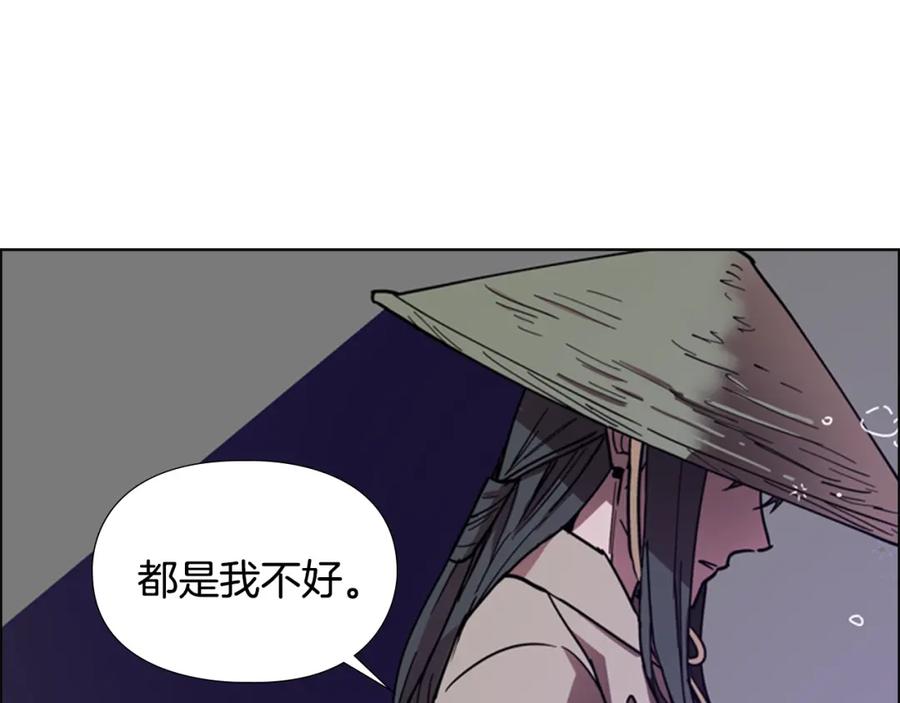 《逃婚郡主和她的影卫们》第63话 当年起火的真相 第128页