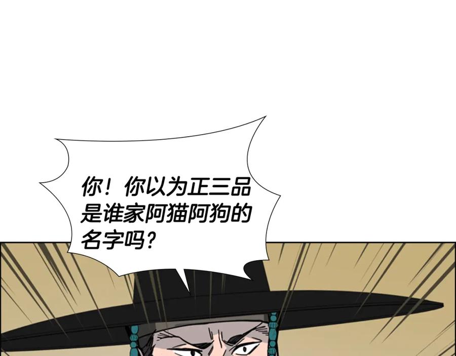 《逃婚郡主和她的影卫们》第63话 当年起火的真相 第66页