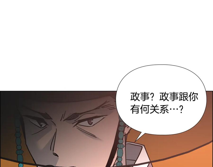 《逃婚郡主和她的影卫们》第63话 当年起火的真相 第51页