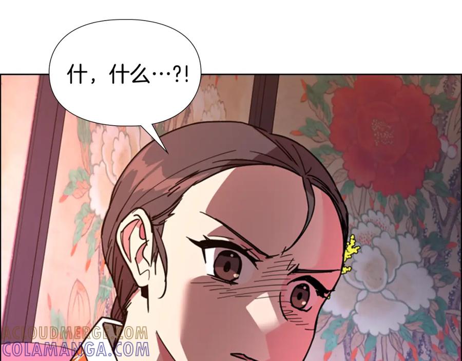 《逃婚郡主和她的影卫们》第63话 当年起火的真相 第17页