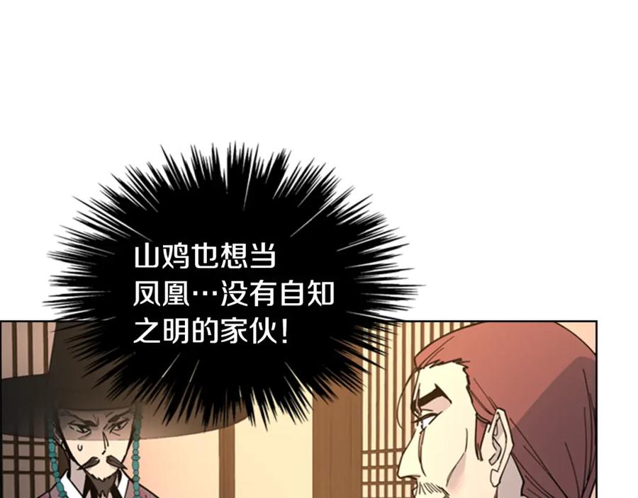 《逃婚郡主和她的影卫们》第63话 当年起火的真相 第59页
