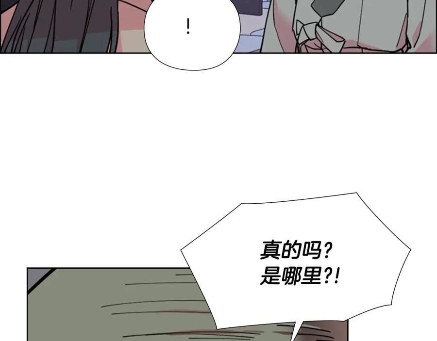 《逃婚郡主和她的影卫们》第63话 当年起火的真相 第131页