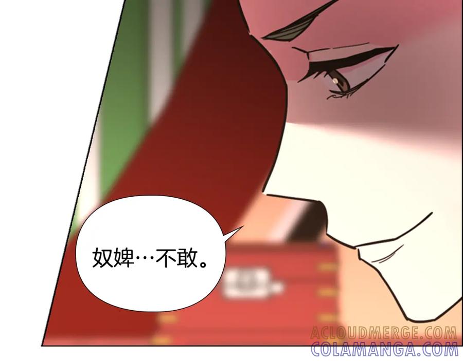 《逃婚郡主和她的影卫们》第63话 当年起火的真相 第33页