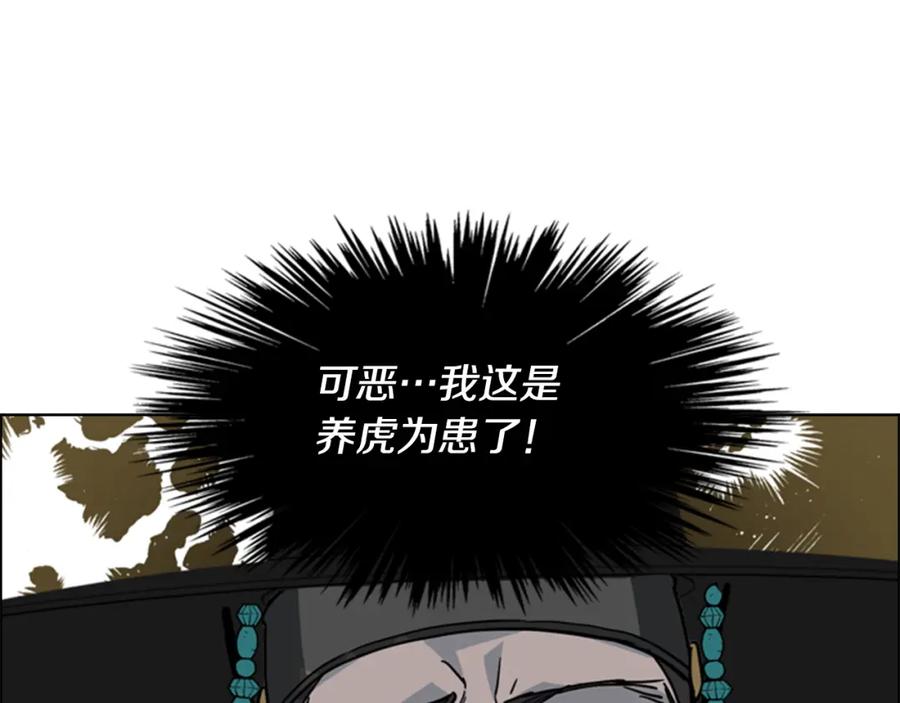 《逃婚郡主和她的影卫们》第63话 当年起火的真相 第103页