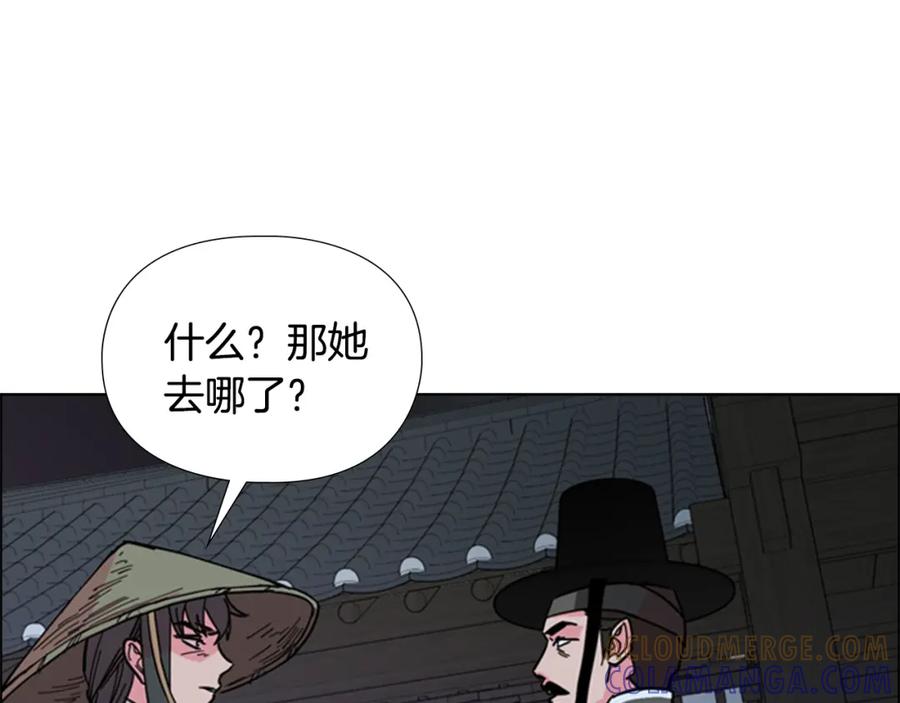 《逃婚郡主和她的影卫们》第63话 当年起火的真相 第121页