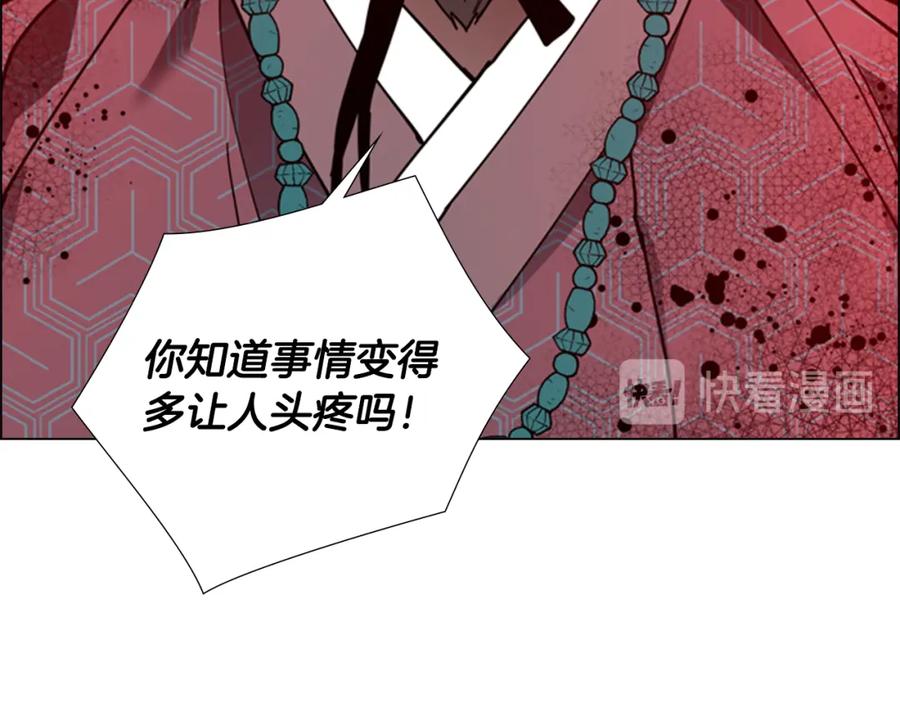 《逃婚郡主和她的影卫们》第63话 当年起火的真相 第74页
