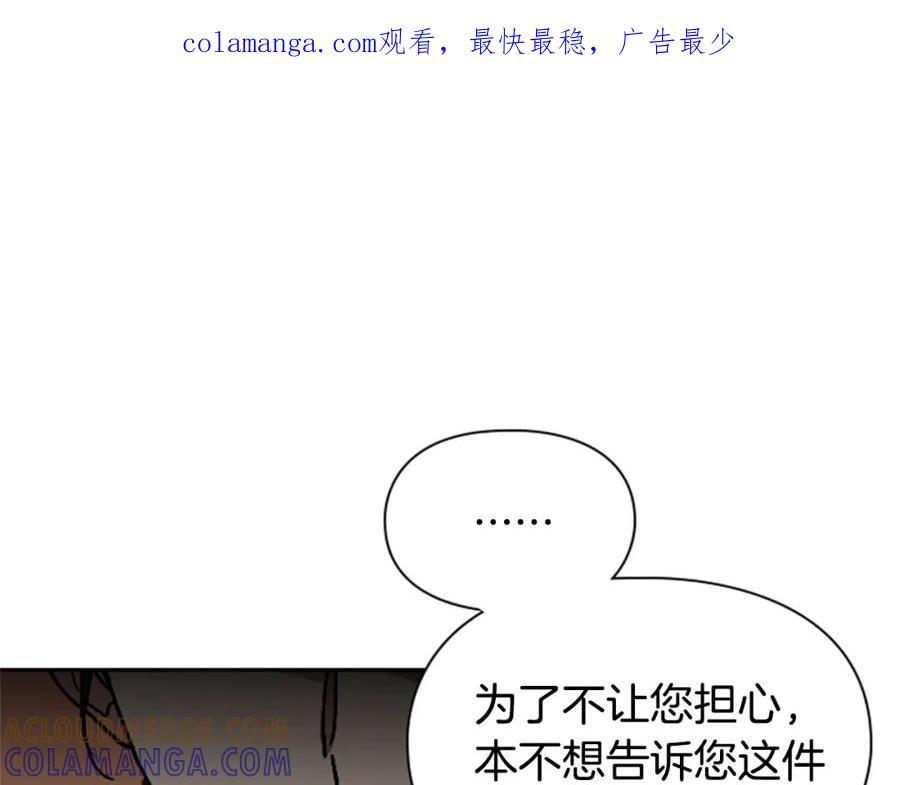 《逃婚郡主和她的影卫们》第63话 当年起火的真相 第1页