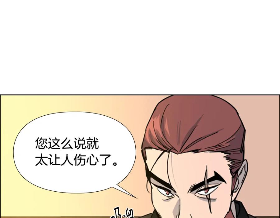 《逃婚郡主和她的影卫们》第63话 当年起火的真相 第68页