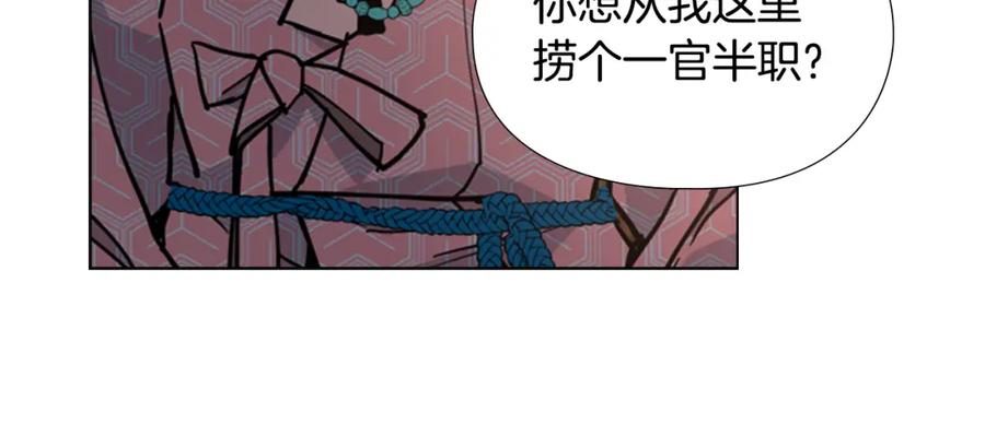 《逃婚郡主和她的影卫们》第63话 当年起火的真相 第56页