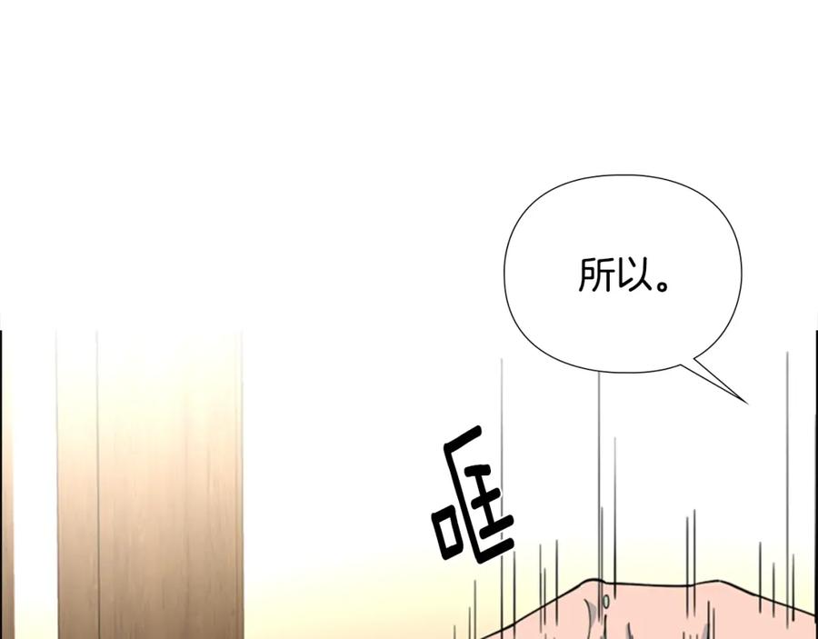 《逃婚郡主和她的影卫们》第63话 当年起火的真相 第75页