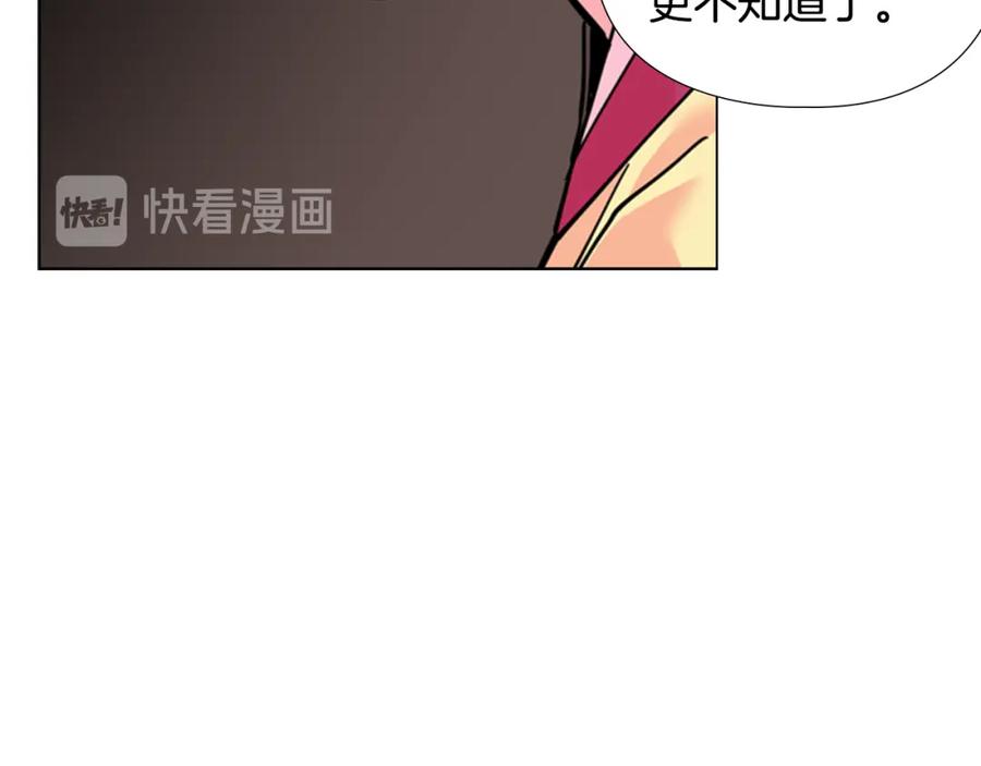 《逃婚郡主和她的影卫们》第63话 当年起火的真相 第16页