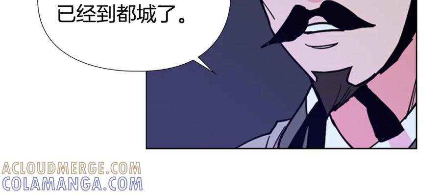 《逃婚郡主和她的影卫们》第63话 当年起火的真相 第117页