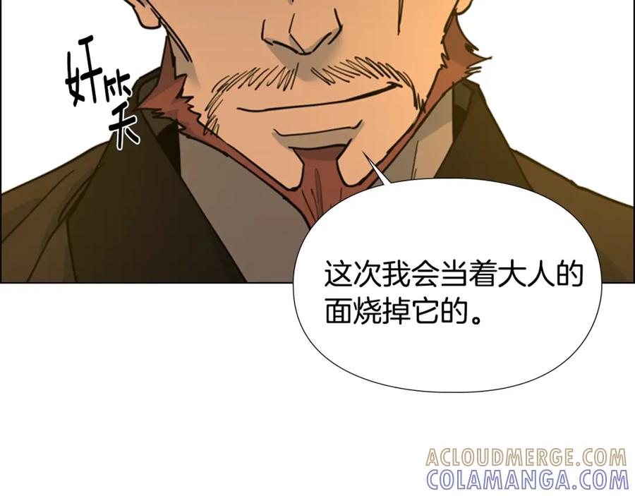《逃婚郡主和她的影卫们》第63话 当年起火的真相 第101页