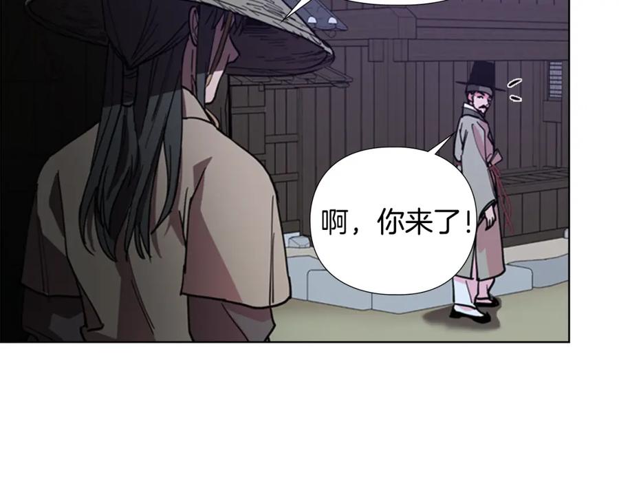 《逃婚郡主和她的影卫们》第63话 当年起火的真相 第112页