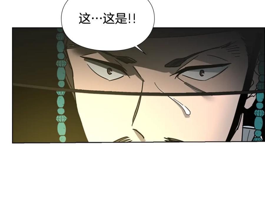 《逃婚郡主和她的影卫们》第63话 当年起火的真相 第88页