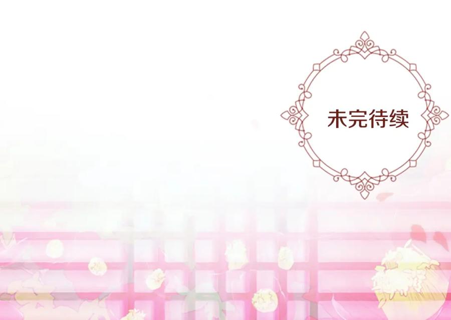 《逃婚郡主和她的影卫们》第63话 当年起火的真相 第136页