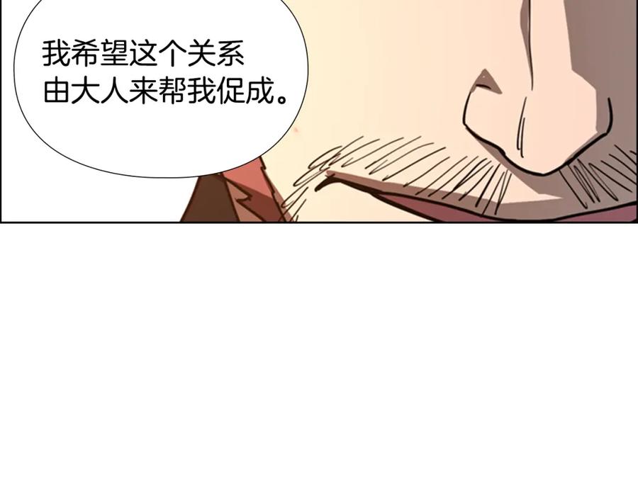 《逃婚郡主和她的影卫们》第63话 当年起火的真相 第54页