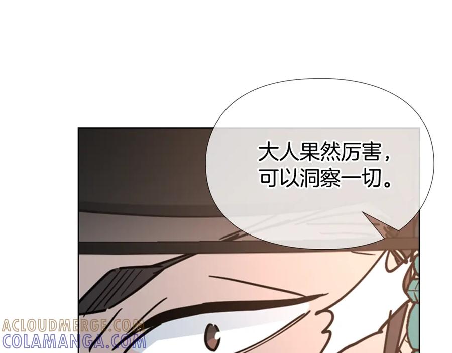 《逃婚郡主和她的影卫们》第63话 当年起火的真相 第57页