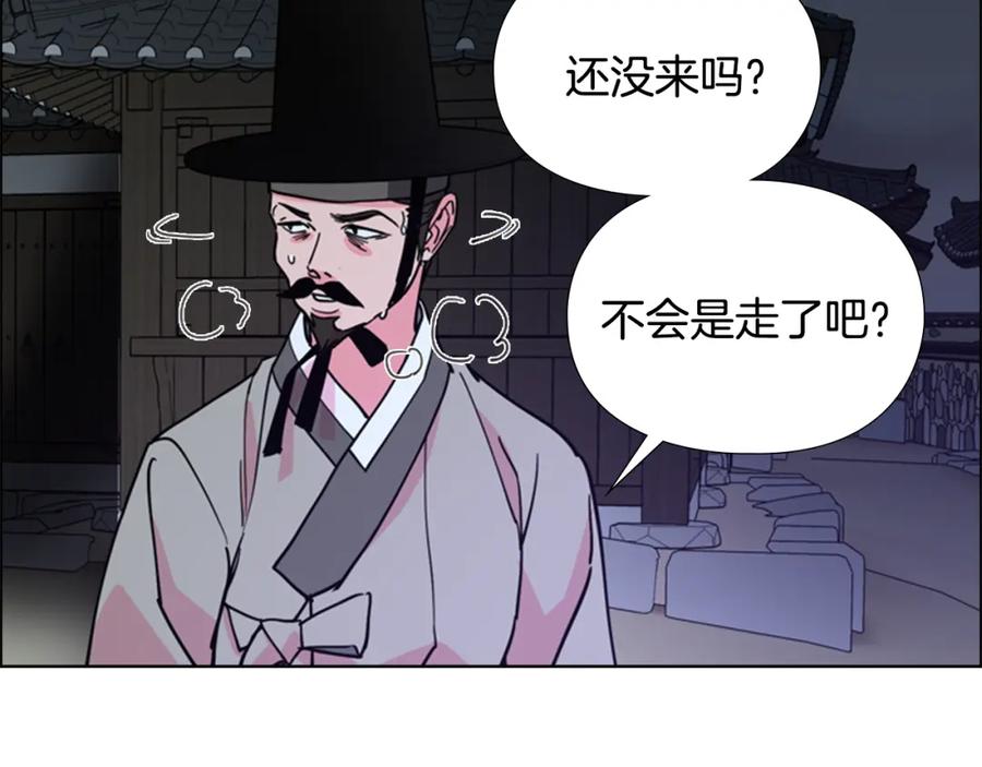 《逃婚郡主和她的影卫们》第63话 当年起火的真相 第110页