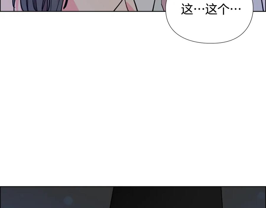 《逃婚郡主和她的影卫们》第63话 当年起火的真相 第119页