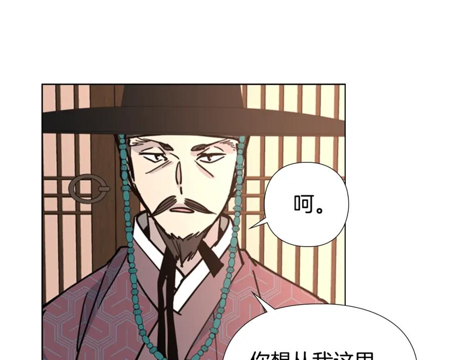 《逃婚郡主和她的影卫们》第63话 当年起火的真相 第55页