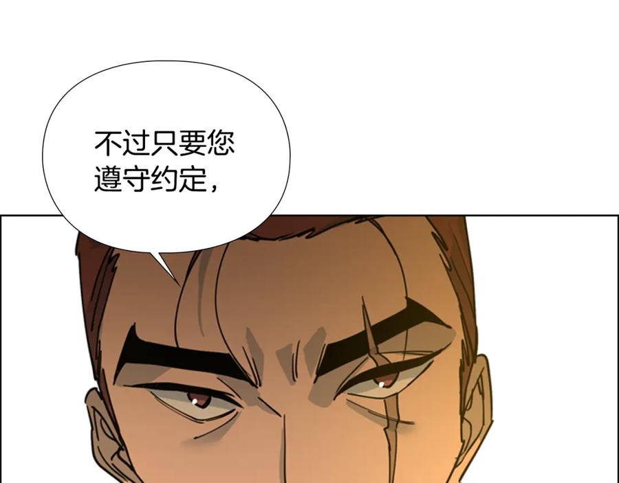 《逃婚郡主和她的影卫们》第63话 当年起火的真相 第100页