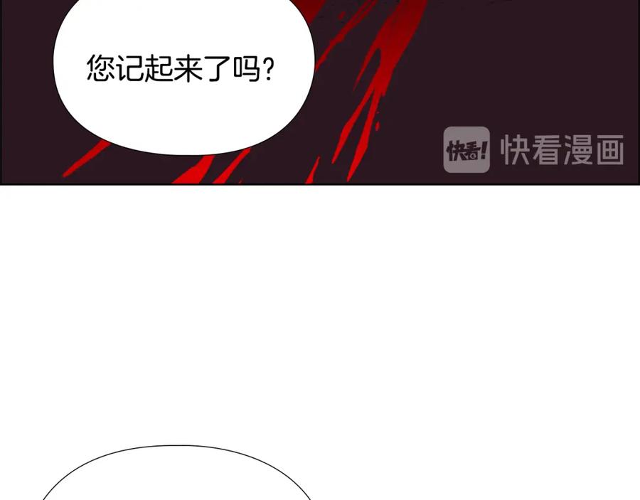 《逃婚郡主和她的影卫们》第63话 当年起火的真相 第95页