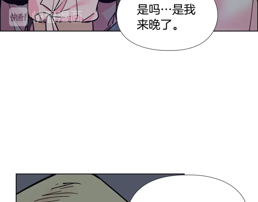 《逃婚郡主和她的影卫们》第63话 当年起火的真相 第114页