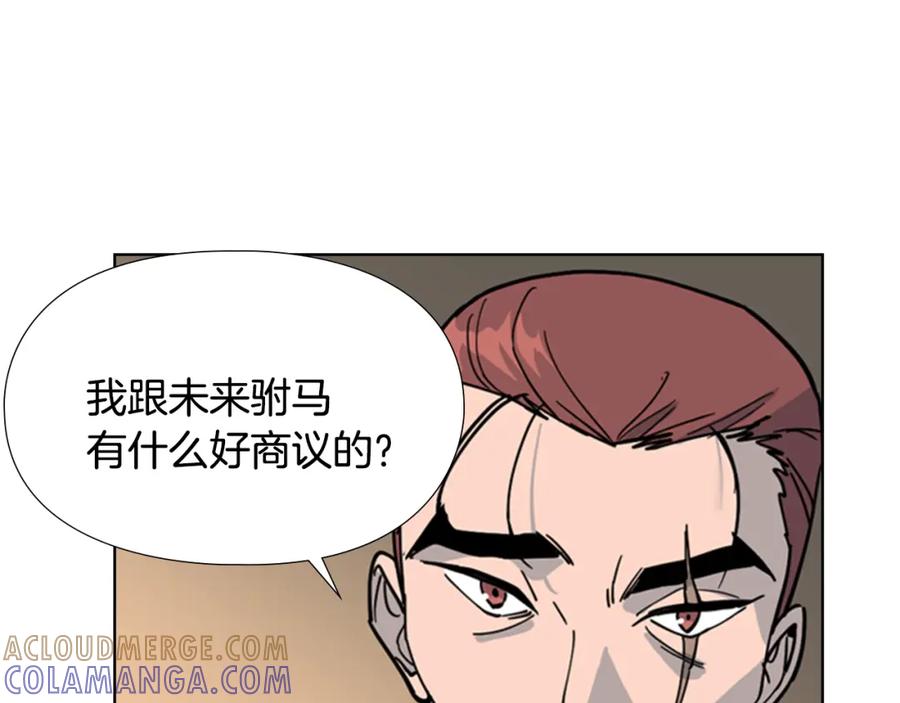 《逃婚郡主和她的影卫们》第63话 当年起火的真相 第49页