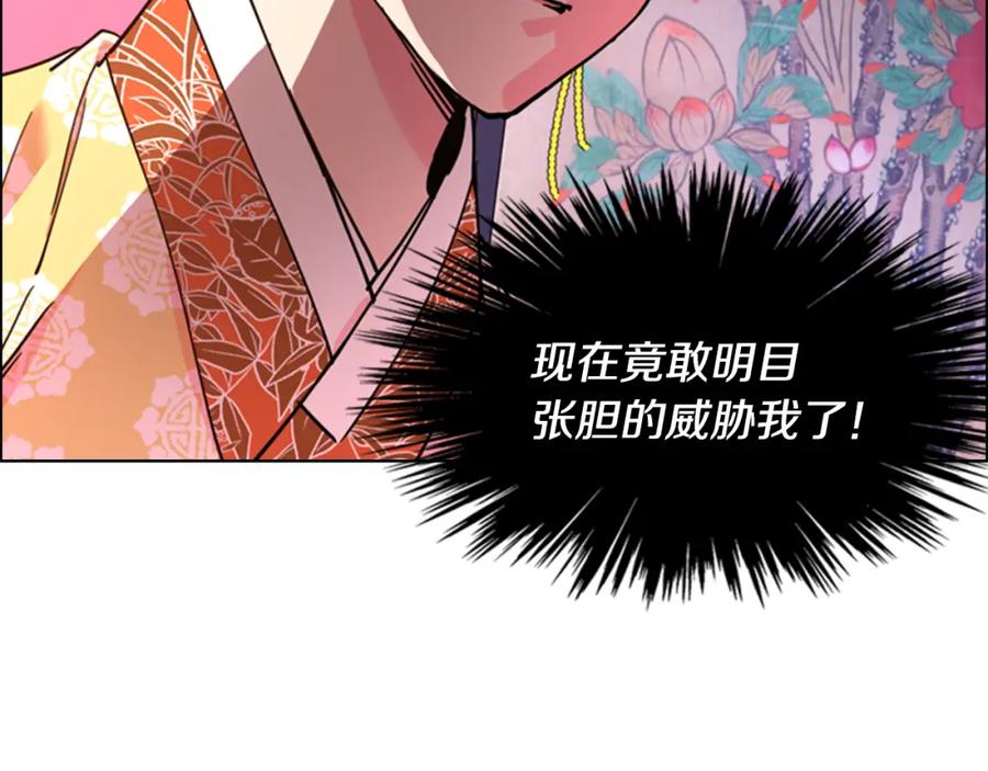 《逃婚郡主和她的影卫们》第63话 当年起火的真相 第18页