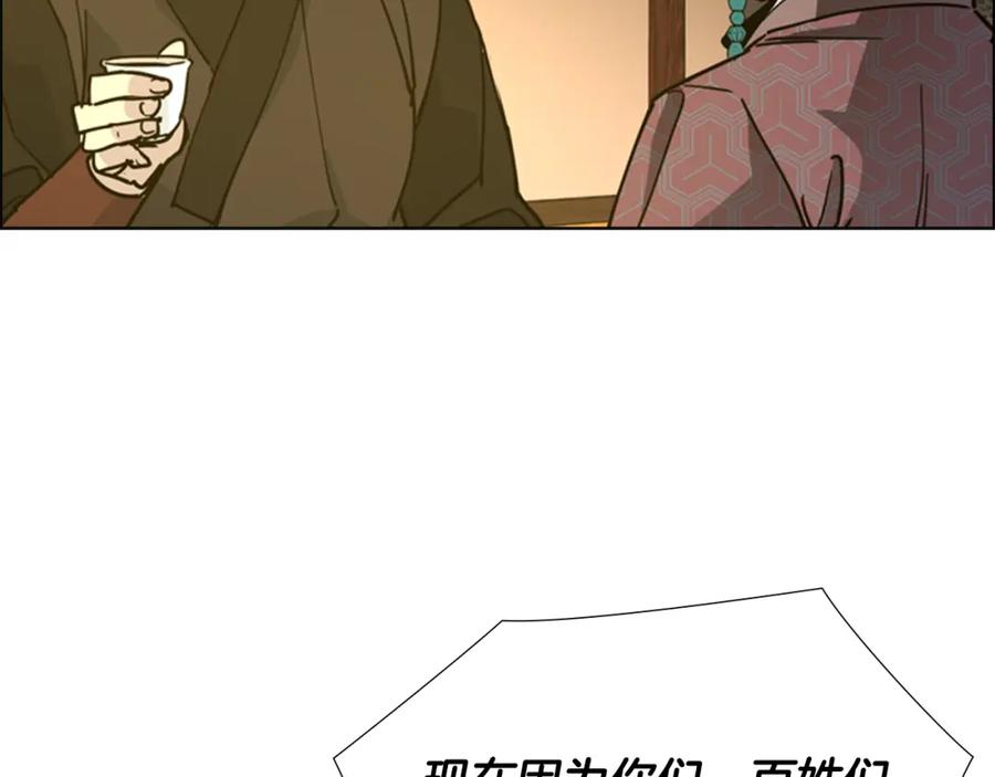 《逃婚郡主和她的影卫们》第63话 当年起火的真相 第72页