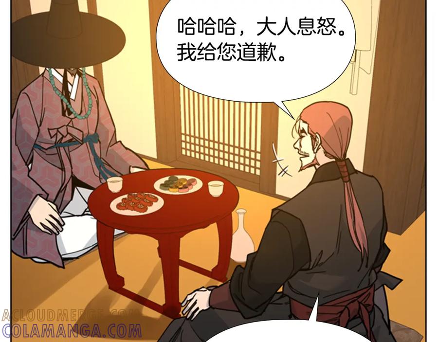 《逃婚郡主和她的影卫们》第63话 当年起火的真相 第45页