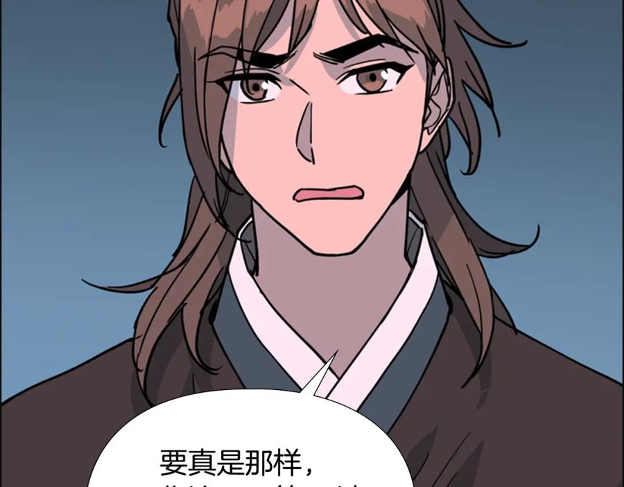 《逃婚郡主和她的影卫们》第64话 只身救大郡主 第96页