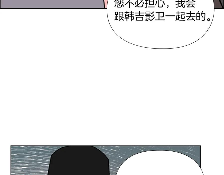 《逃婚郡主和她的影卫们》第64话 只身救大郡主 第42页