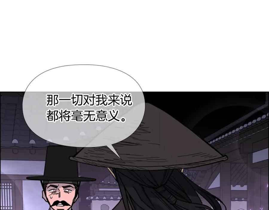 《逃婚郡主和她的影卫们》第64话 只身救大郡主 第48页
