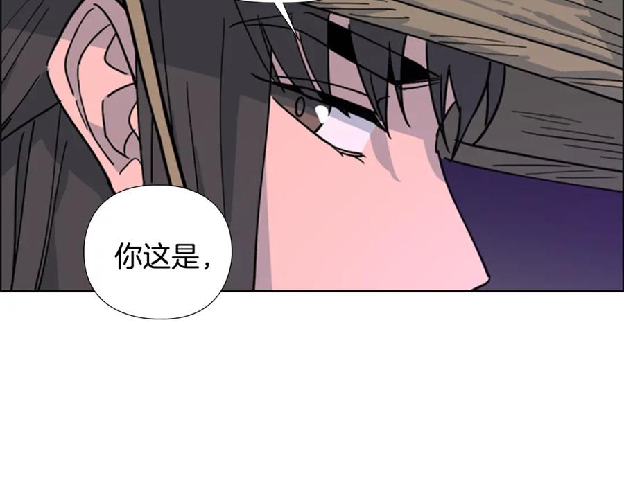 《逃婚郡主和她的影卫们》第64话 只身救大郡主 第104页