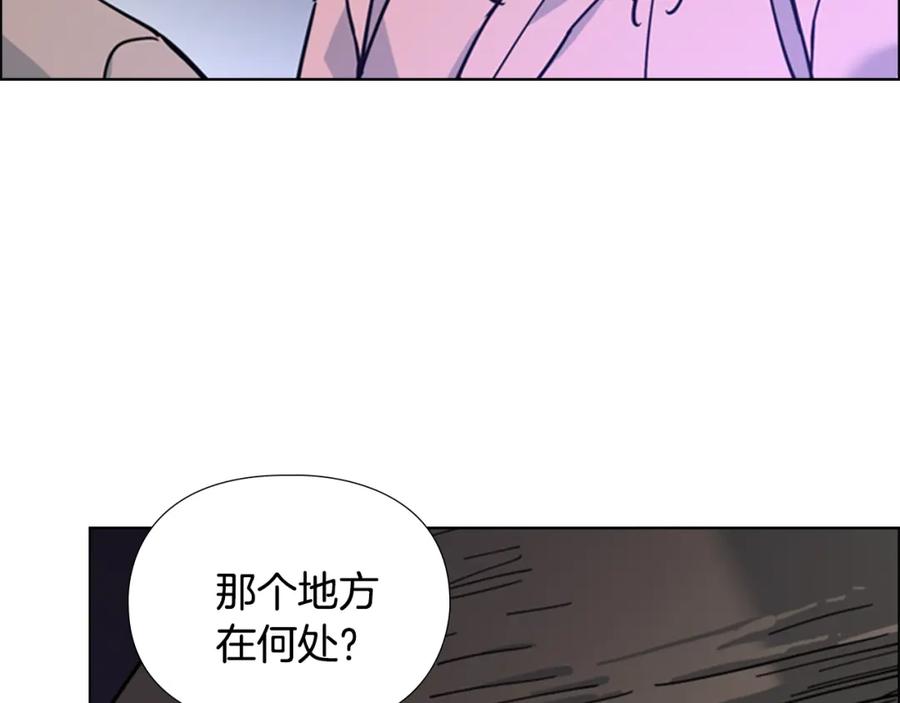 《逃婚郡主和她的影卫们》第64话 只身救大郡主 第35页