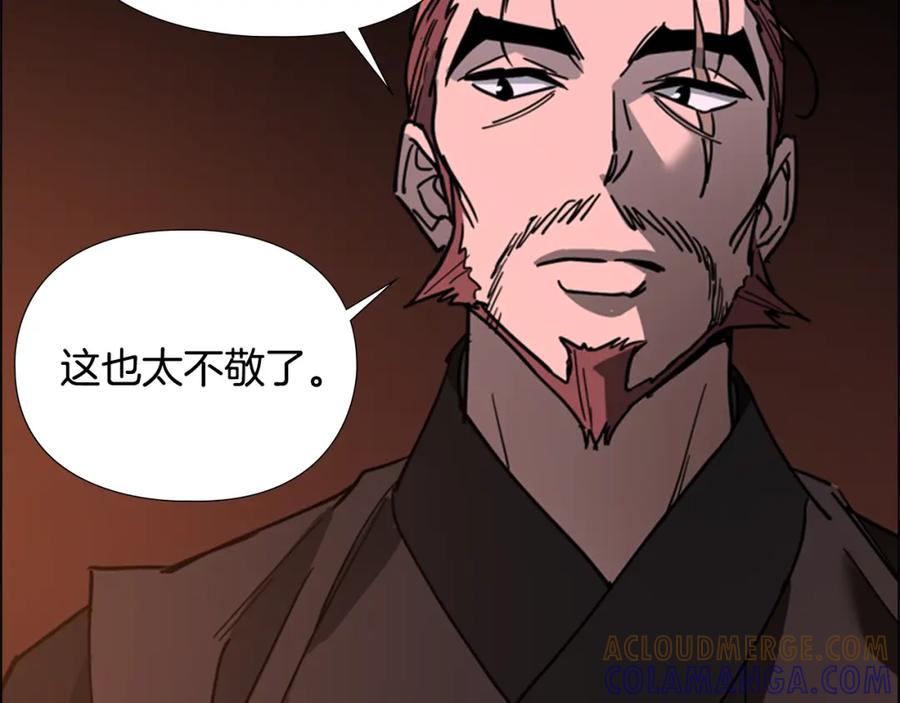 《逃婚郡主和她的影卫们》第64话 只身救大郡主 第129页