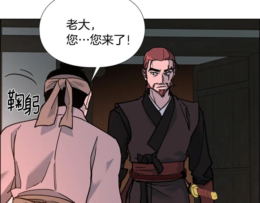 《逃婚郡主和她的影卫们》第64话 只身救大郡主 第127页