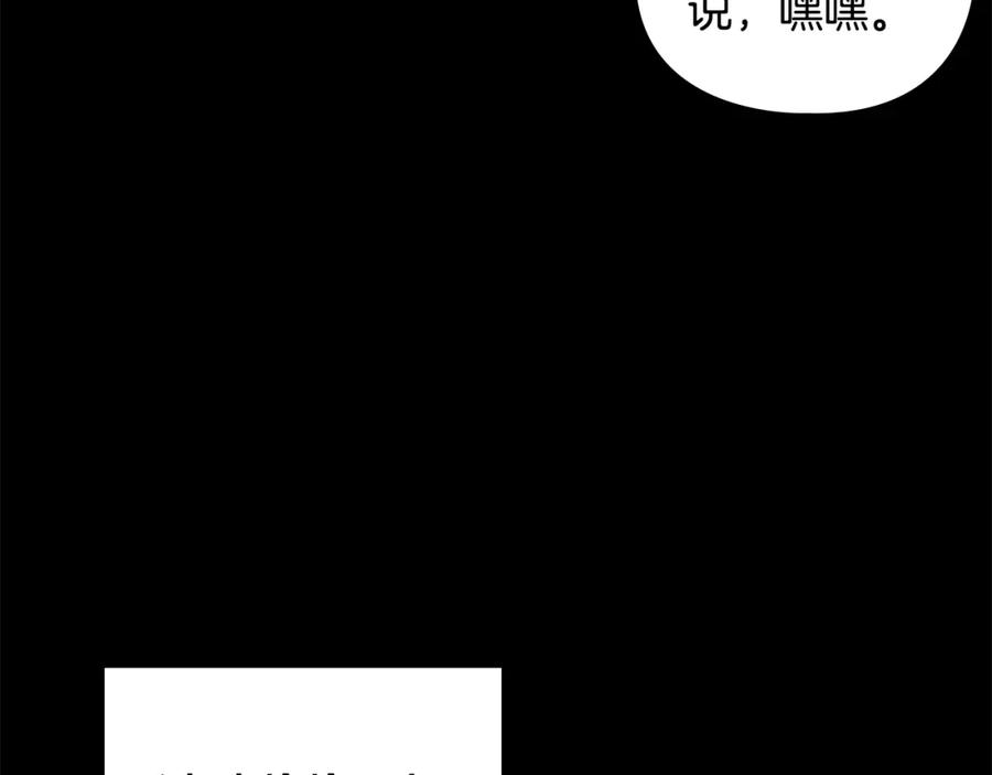 《逃婚郡主和她的影卫们》第64话 只身救大郡主 第18页