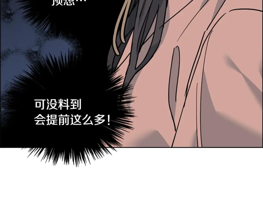 《逃婚郡主和她的影卫们》第64话 只身救大郡主 第72页