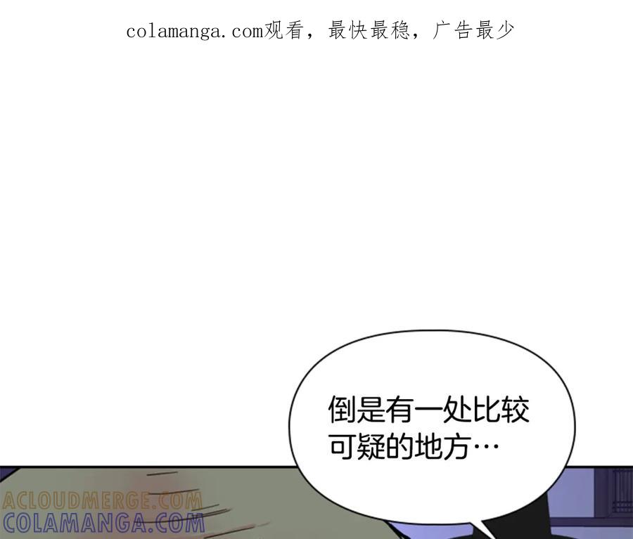 《逃婚郡主和她的影卫们》第64话 只身救大郡主 第1页