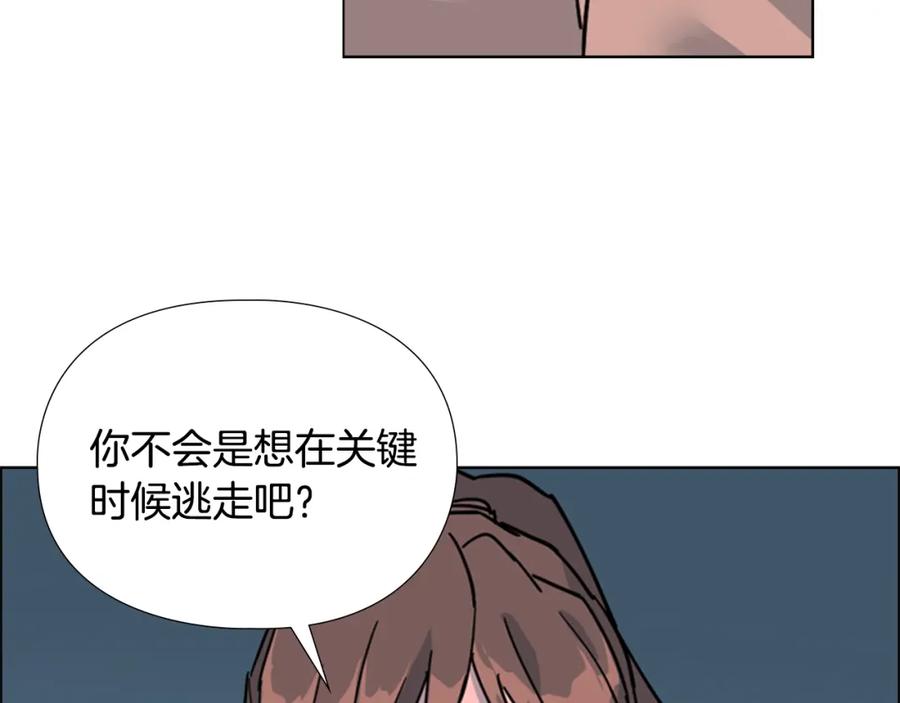 《逃婚郡主和她的影卫们》第64话 只身救大郡主 第95页