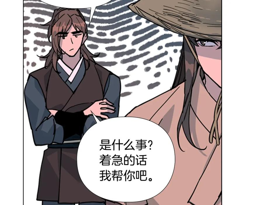 《逃婚郡主和她的影卫们》第64话 只身救大郡主 第92页