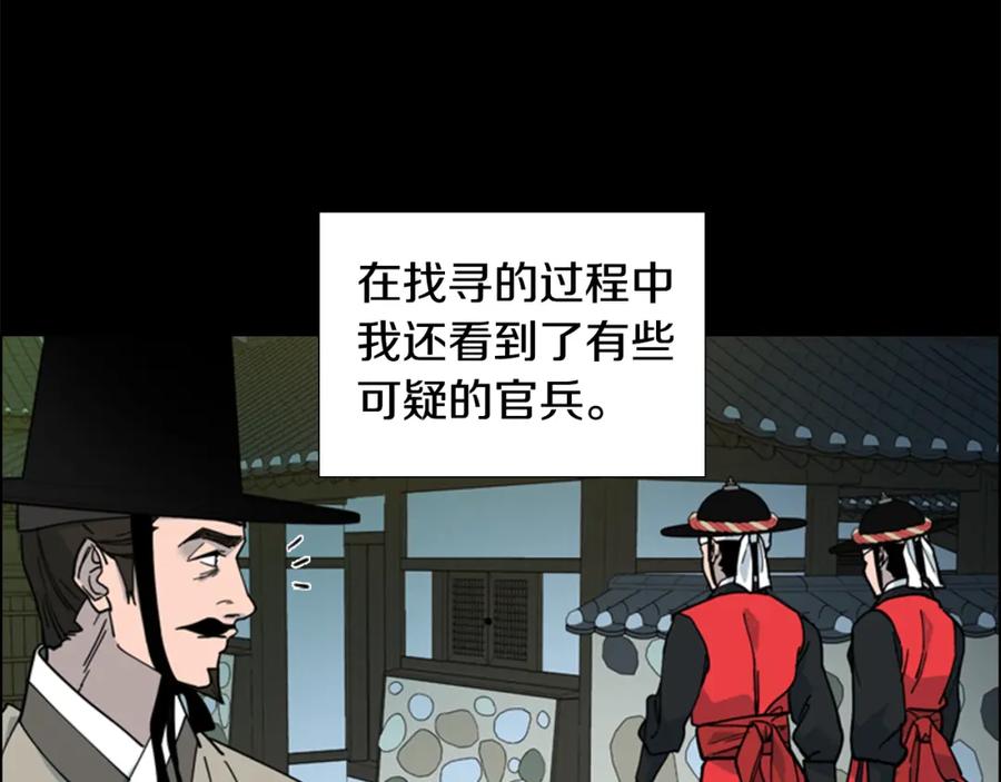《逃婚郡主和她的影卫们》第64话 只身救大郡主 第15页